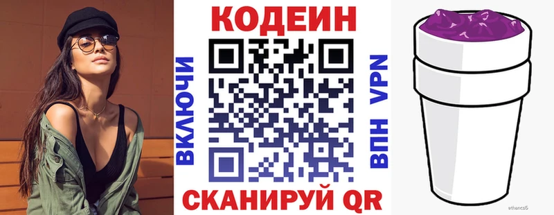 гидра ТОР  маркетплейс Telegram  Codein напиток Lean (лин)  Мыски 