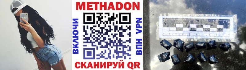 Метадон мёд Мыски